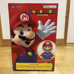 スーパーマリオ ビックアクション フィギュア