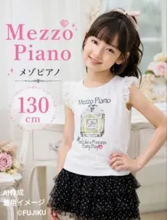 2026年最新】mezzo piano 子供用ノースリーブ・タンクトップの人気