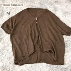 スナオクワハラ【M】半袖ニットカーディガン Ｖネック ビジューボタン ゆったり