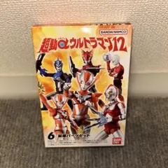 超動αウルトラマン