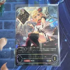 シャドウバース エボルヴ 栄光の華・エレノア UR - メルカリ