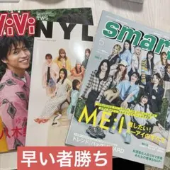 早い者勝ちME:Iミーアイme:i雑誌トレカポスターNYLONViVismart