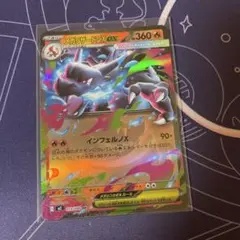 メガリザードンX EX RR
