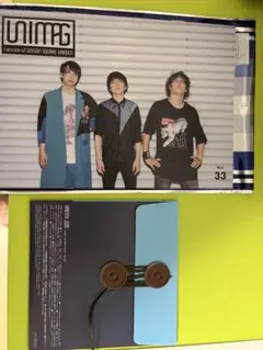 UNISON SQUARE GARDEN ユニシティのテーマ CD 会報誌