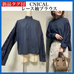 定価15400円 ★CNICAL レース袖ブラウス ネイビー　紺色　シニカル