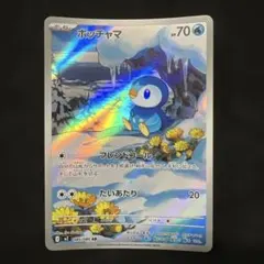 No.3643 ポケカ ポケモンカード ポッチャマ AR 1枚 - メルカリ