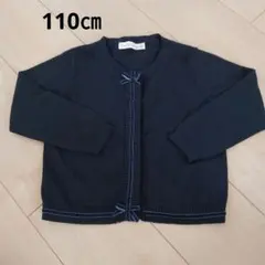 Catherine Cottage ネイビー カーディガン 110　コットン