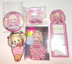 Re:ゼロから始める異世界生活 ベアトリス グッズセット
