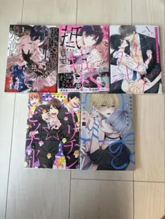 BL漫画8冊セット(バラ売り可) - メルカリ