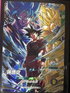 ドラゴンボール スーパーダイバーズ 孫悟空 SDVP-039 - メルカリ