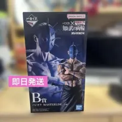 【値下げ】一番くじ キングダム 知と武の両輪 B賞 バジオウ その他下位賞13点