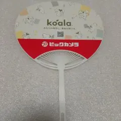ビックカメラ コアラマットレス うちわ 団扇 ノベルティ