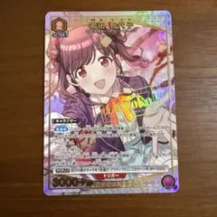 2026年最新】ユニオンアリーナ パラレル 星3の人気アイテム - メルカリ