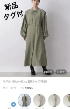 【値下げしました】レイヤードベスト2Pワンピース グリーン