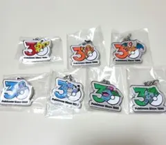 ポケモン 30周年記念 メタルチャームマスコット コンプリート