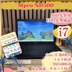 MPro NB540H 11世代 SSD256GB メモリ8GB Office付 - メルカリ