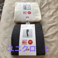 新品未開封ユニクロレディース超極暖ヒートテッククルーネックT長袖とレギンス十分丈