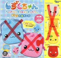しずくちゃん もこもこ巾着ポーチ はなぢ君
