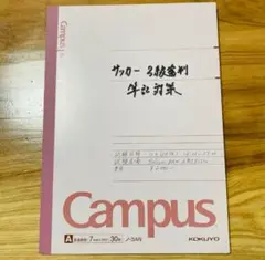 当日発送　サッカー　審判　３級　試験　対策　アディダス