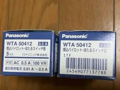 パナソニック WT5001・WT5002・WT5241 計30個セット - メルカリ