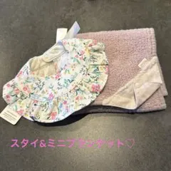 Haruulala & MARL MARL スタイ　ブランケット