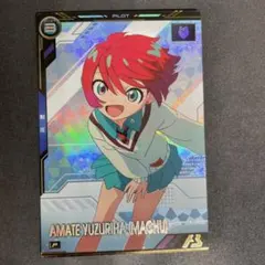 アーセナルベース　アマテ・ユズリハ(マチュ) Pレア booster