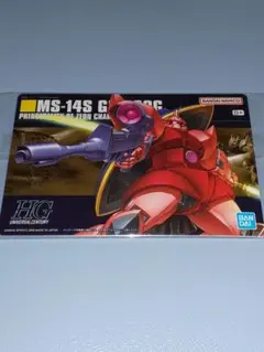 ガンプラパッケージアートグミ3 シャア専用ゲルググ