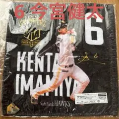 6 今宮健太★VIVAガチャ リーグ優勝記念タオル 非売品+ピンバッジ
