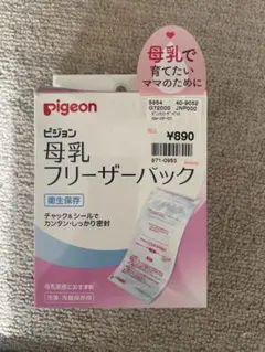 Pigeon 母乳フリーザーパック 80ml 20枚入り