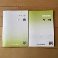 資格の大原 公務員講座 地学 テキスト・実践問題集 セット - メルカリ