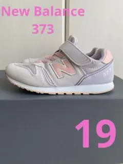 New Balance 373 グレー/ピンク スニーカー　19㎝
