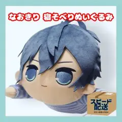 なおきり カラフルピーチ 寝そべりBIGぬいぐるみ ①