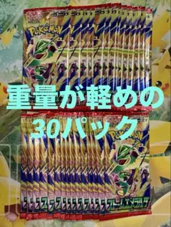 未開封ポケモンカード ストームエメラルダ バラ30パック