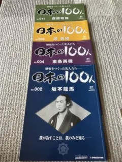 2026年最新】週刊100人の人気アイテム - メルカリ