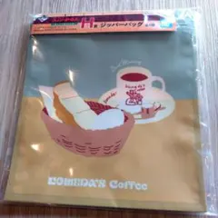 コメダ珈琲 一番くじ H賞 ジッパーバッグ