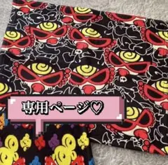 y様 専用ページ…❥❥⸜(*ˊᵕˋ*)⸝ᵗʱᵃᵑᵏᵧₒᵤ♡