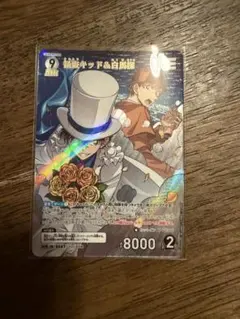 名探偵コナンカードゲーム　グミ　MR 怪盗キッド&白馬探