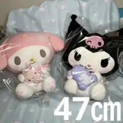 【マイメロディ・クロミ】ピピ抱っこ ＆ バク抱っこ超BIG DXぬいぐるみ 2種