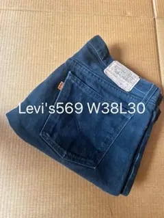 リーバイス ブラック 569型 90s ベルギー製615