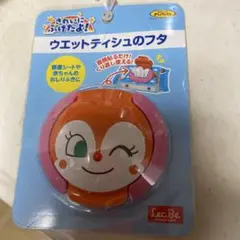 ウエットティッシュのフタ 新品