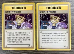 2026年最新】にせオーキドの逆襲の人気アイテム - メルカリ