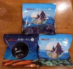 通販生活の薄焼いわし3袋セットのサムネイル