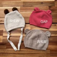 耳付きニット帽 3点セット GAP SHEIN 西松屋