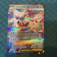 メガユキノオーex RR MEGA 拡張パック メガシンフォニア キラ 018…