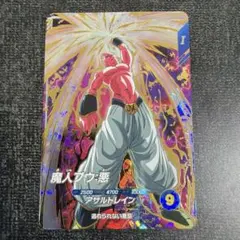 sdv6-066 GDR 魔人ブウ：悪　ドラゴンボールスーパーダイバーズ