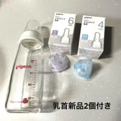 ピジョン スリムタイプ 哺乳瓶