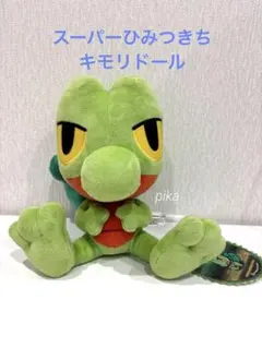 2026年最新】ポケモンのひみつきちの人気アイテム - メルカリ