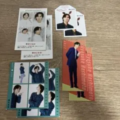 橋本良亮 雑誌切り抜きセット