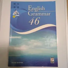 総合英語 be English Grammar 46 4th Edition - メルカリ