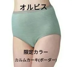 オルビス　ショーツ　エブリラショーツ　Lサイズ　カルムカーキ (限定カラー)